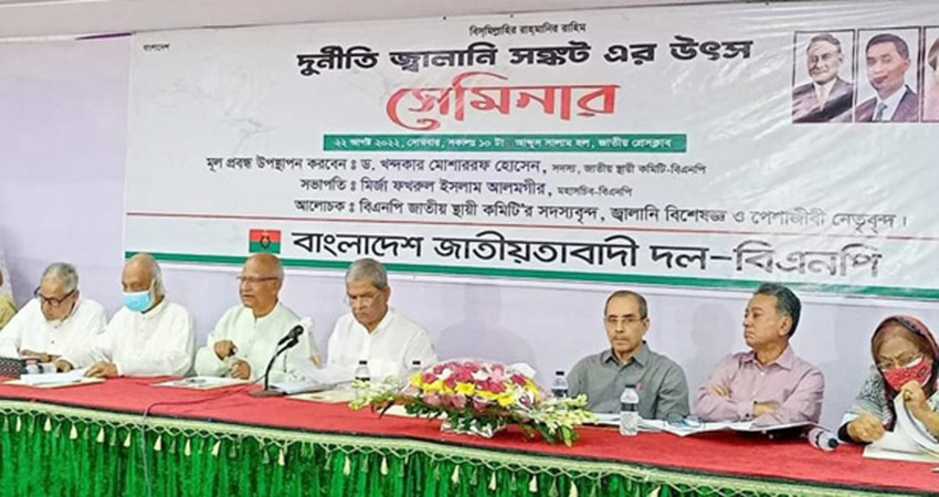 Awami League now playing the role of Bargis: BNP