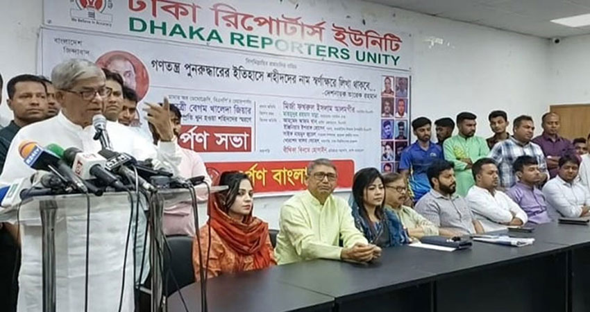 Awami League puts last nail in the coffin of electoral system: BNP