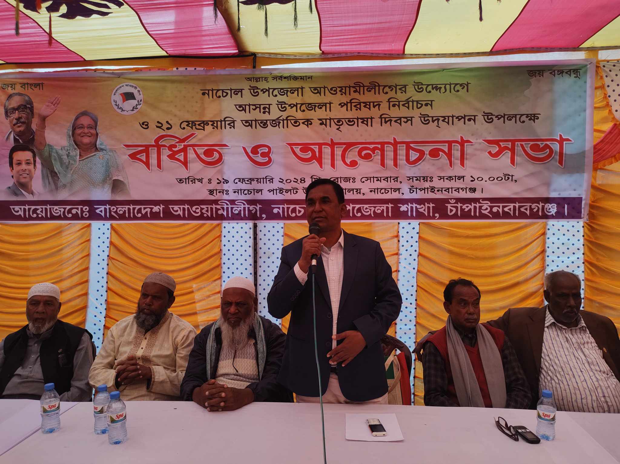 An extended meeting of Upazila Awami League was held at Nachole in Chapainawabganj