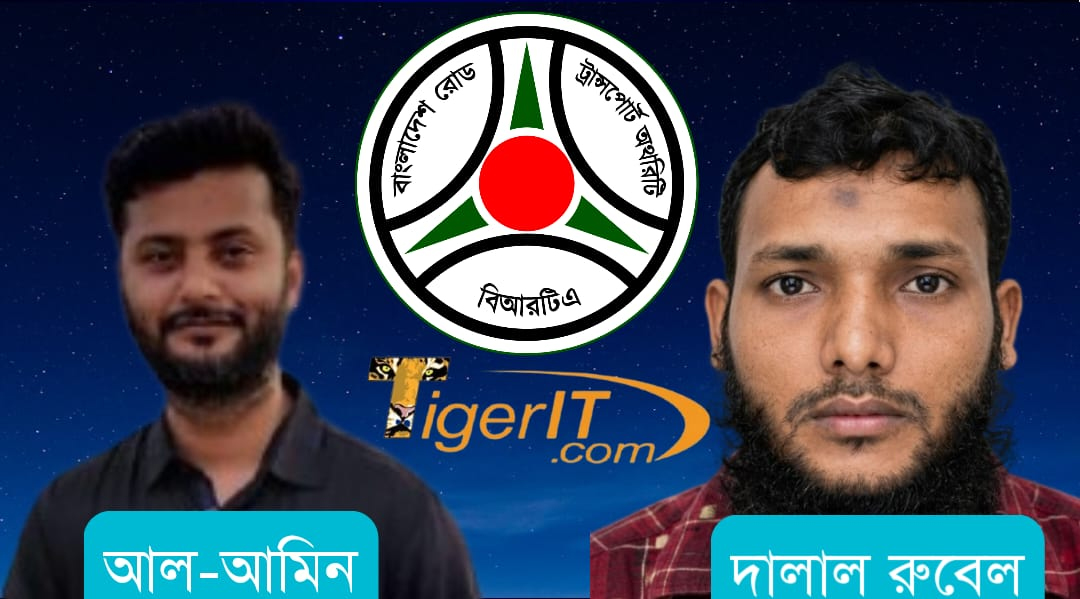 জোরতালে চলছে টাইগার আইটির আল-আমিনের সিন্ডিকেট বাণিজ্য