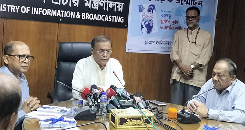 Jamaat's statement on resisting upcoming national election came from BNP: Info minister