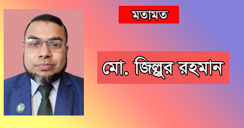 অর্থপাচার রোধে কার্যকর ব্যবস্থা গ্রহণ করতে হবে