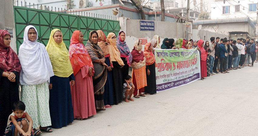 সিদ্ধিরগঞ্জে আবাসিক এলাকায় বয়লার স্থাপনের প্রতিবাদে মানববন্ধন