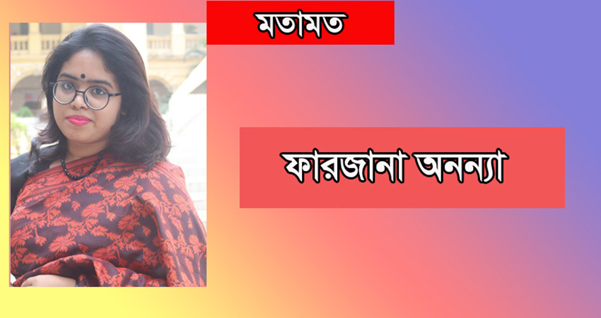 শিক্ষক-শিক্ষার্থীর ভালোবাসা ও শ্রদ্ধায় আলোকিত হোক শিক্ষাঙ্গণ