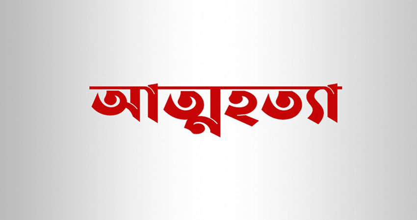 এক বছরে ৪৪৬ শিক্ষার্থীর আত্মহত্যা, শীর্ষে ঢাকা