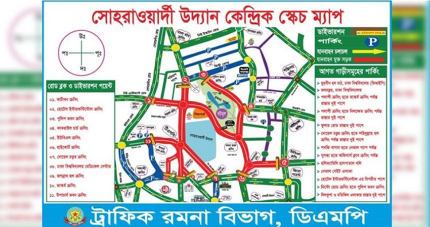 Jubo League's grad rally today, several roads to remain closed