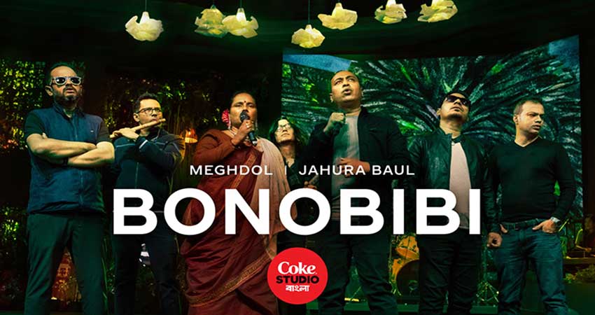 Coke Studio Bangla’s BonoBibi takes the audience back to nature