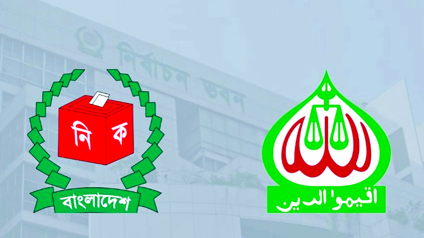 Jamaat asks EC to allow MPO teachers in local elections