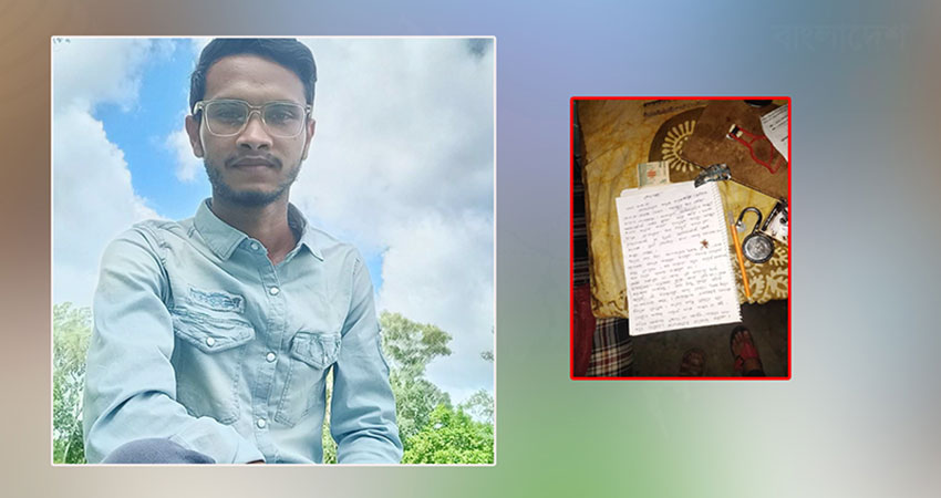 Rajshahi University student 'commits suicide'