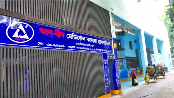 Ad-din hospital's show-cause reply not satisfactory: Health minister