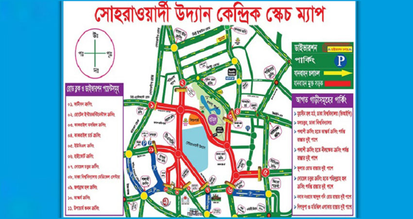 BCL grand rally: DMP issues traffic directives