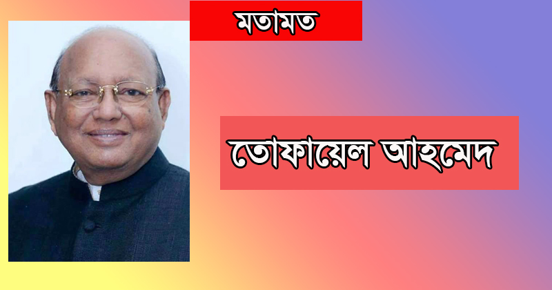 ছয় দফাঃ শহীদের রক্তে লেখা