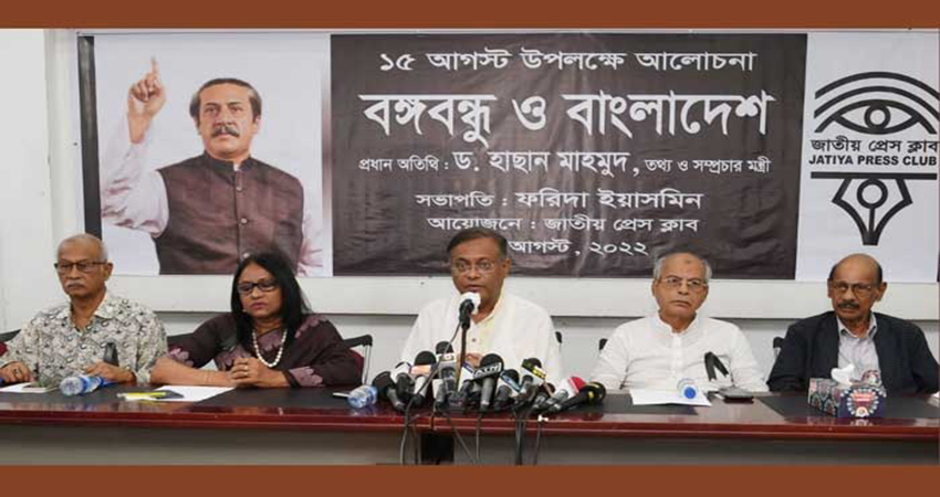 Zia and his family major beneficiaries of Bangabandhu murder: Info Minister