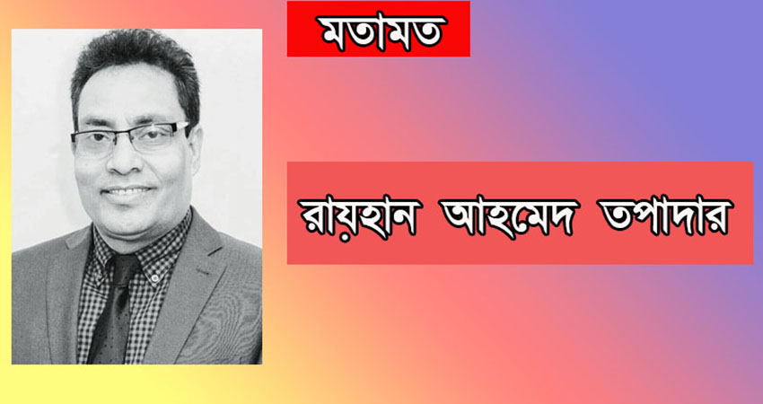 বঙ্গবন্ধুর কন্যা শেখ হাসিনা এবং আজকের বাংলাদেশ