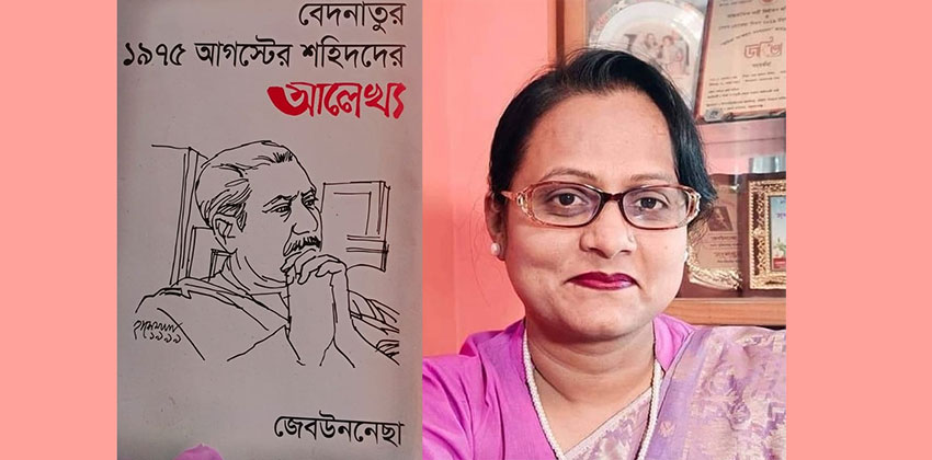 'Bednatur August 1975 Shahider Jeevan Alekhya' uncovers Bangladesh's history and forgotten martyrs