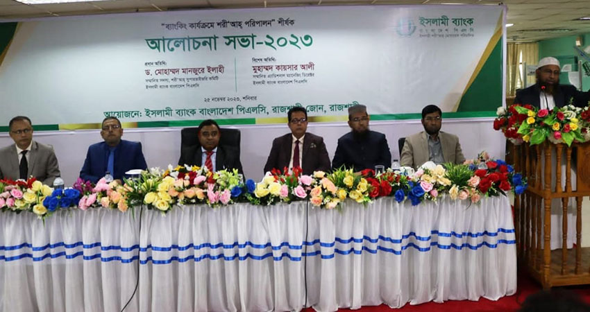 Islami Bank holds meeting on Shari’ah Compliance in Banking Operations