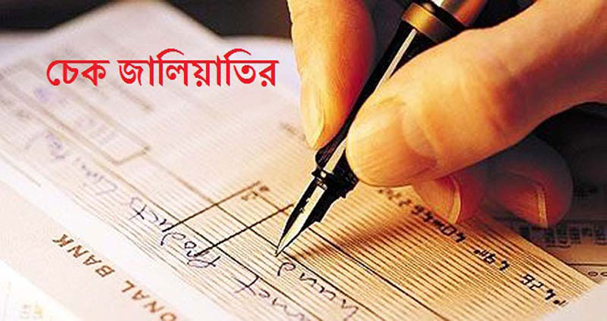 Appellate Division stays HC verdict that barred cheque dishonour cases