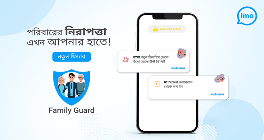 imo’s new “Family Guard” feature to ensure safe digital connectivity