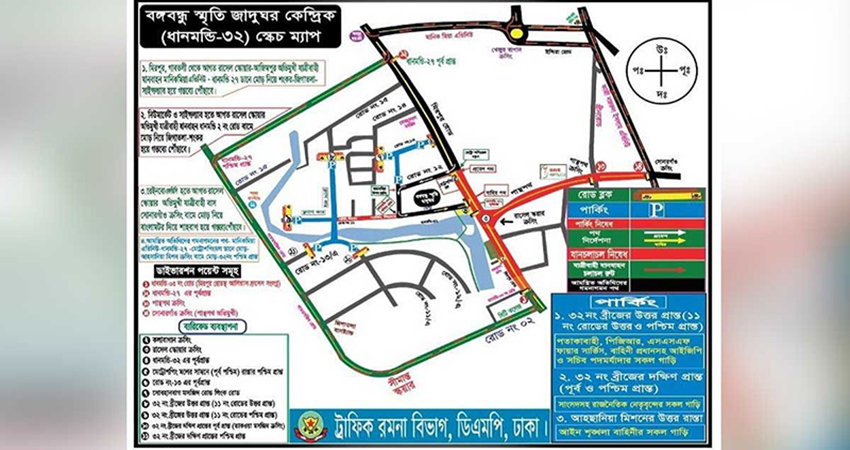 DMP issues traffic guidelines for National Mourning Day