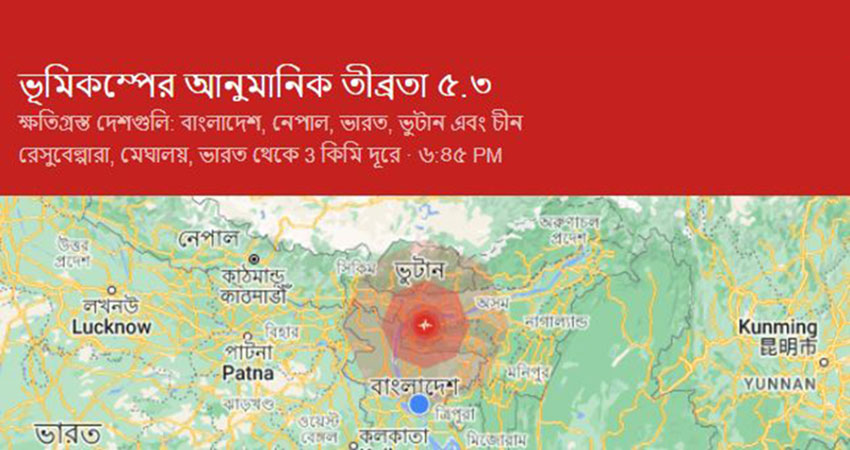 5.3 magnitude earthquake jolts Bangladesh, neighbouring countries