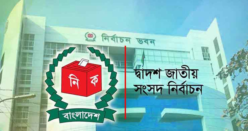 EC expected to announce election schedule tomorrow