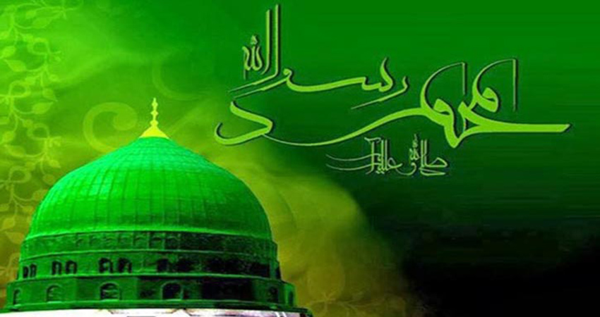 Holy Eid-e-Miladunnabi tody