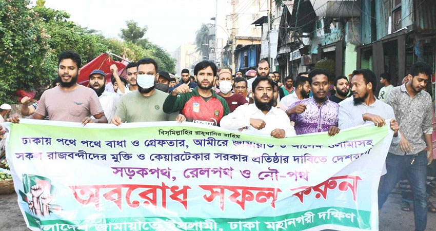 Jamaat brings out procession marches in Dhaka to enforce blockade