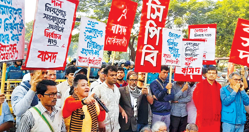 Police stopped Bam Gonotantrik Jot march towards EC stopped